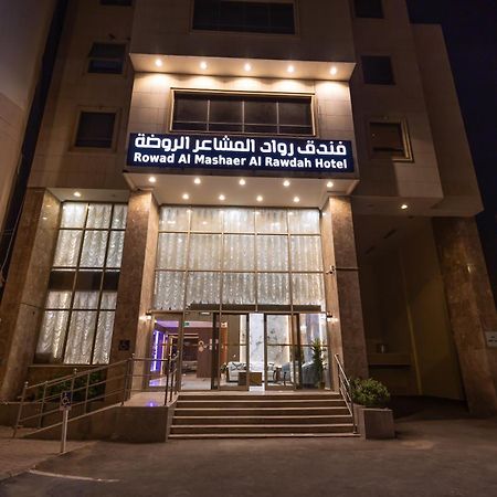شقق مفروشة واسعة متكاملة 메카 외부 사진